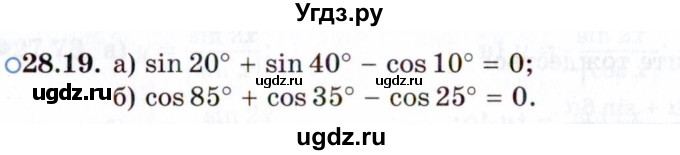 ГДЗ (Задачник 2021) по алгебре 10 класс (Учебник, Задачник) Мордкович А.Г. / §28 / 28.19