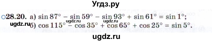 ГДЗ (Задачник 2021) по алгебре 10 класс (Учебник, Задачник) Мордкович А.Г. / §28 / 28.20