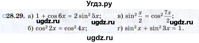 ГДЗ (Задачник 2021) по алгебре 10 класс (Учебник, Задачник) Мордкович А.Г. / §28 / 28.29