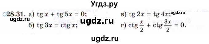 ГДЗ (Задачник 2021) по алгебре 10 класс (Учебник, Задачник) Мордкович А.Г. / §28 / 28.31