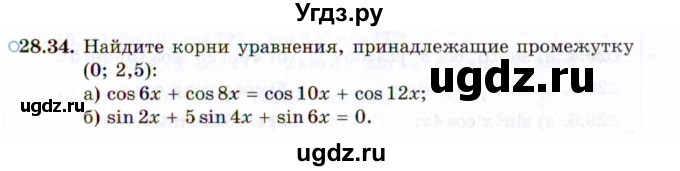 ГДЗ (Задачник 2021) по алгебре 10 класс (Учебник, Задачник) Мордкович А.Г. / §28 / 28.34