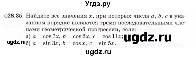 ГДЗ (Задачник 2021) по алгебре 10 класс (Учебник, Задачник) Мордкович А.Г. / §28 / 28.35