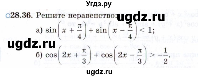 ГДЗ (Задачник 2021) по алгебре 10 класс (Учебник, Задачник) Мордкович А.Г. / §28 / 28.36