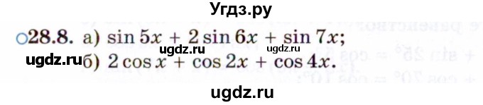 ГДЗ (Задачник 2021) по алгебре 10 класс (Учебник, Задачник) Мордкович А.Г. / §28 / 28.8