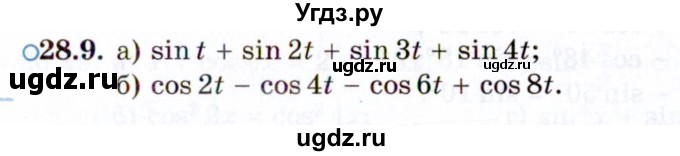 ГДЗ (Задачник 2021) по алгебре 10 класс (Учебник, Задачник) Мордкович А.Г. / §28 / 28.9