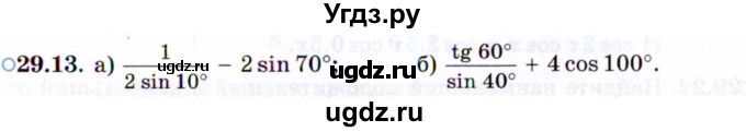 ГДЗ (Задачник 2021) по алгебре 10 класс (Учебник, Задачник) Мордкович А.Г. / §29 / 29.13