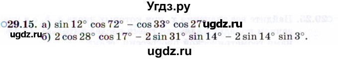 ГДЗ (Задачник 2021) по алгебре 10 класс (Учебник, Задачник) Мордкович А.Г. / §29 / 29.15