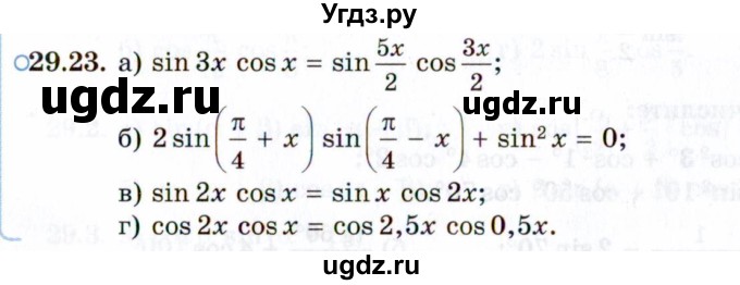 ГДЗ (Задачник 2021) по алгебре 10 класс (Учебник, Задачник) Мордкович А.Г. / §29 / 29.23