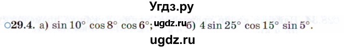ГДЗ (Задачник 2021) по алгебре 10 класс (Учебник, Задачник) Мордкович А.Г. / §29 / 29.4