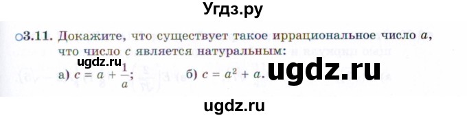 ГДЗ (Задачник 2021) по алгебре 10 класс (Учебник, Задачник) Мордкович А.Г. / §3 / 3.11