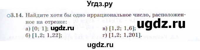 ГДЗ (Задачник 2021) по алгебре 10 класс (Учебник, Задачник) Мордкович А.Г. / §3 / 3.14