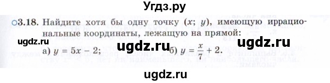 ГДЗ (Задачник 2021) по алгебре 10 класс (Учебник, Задачник) Мордкович А.Г. / §3 / 3.18