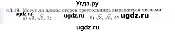 ГДЗ (Задачник 2021) по алгебре 10 класс (Учебник, Задачник) Мордкович А.Г. / §3 / 3.19