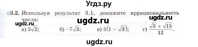 ГДЗ (Задачник 2021) по алгебре 10 класс (Учебник, Задачник) Мордкович А.Г. / §3 / 3.2