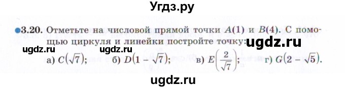 ГДЗ (Задачник 2021) по алгебре 10 класс (Учебник, Задачник) Мордкович А.Г. / §3 / 3.20