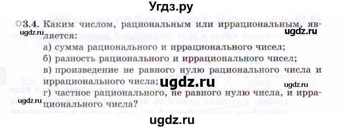 ГДЗ (Задачник 2021) по алгебре 10 класс (Учебник, Задачник) Мордкович А.Г. / §3 / 3.4