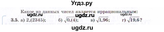 ГДЗ (Задачник 2021) по алгебре 10 класс (Учебник, Задачник) Мордкович А.Г. / §3 / 3.5