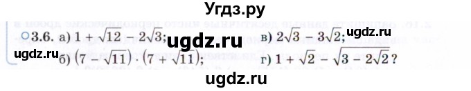 ГДЗ (Задачник 2021) по алгебре 10 класс (Учебник, Задачник) Мордкович А.Г. / §3 / 3.6