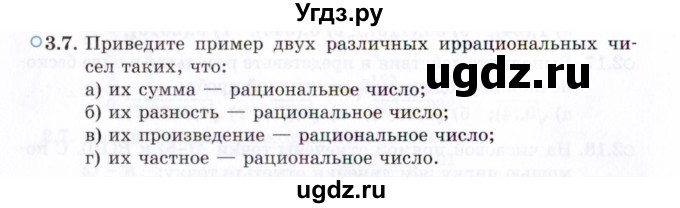 ГДЗ (Задачник 2021) по алгебре 10 класс (Учебник, Задачник) Мордкович А.Г. / §3 / 3.7