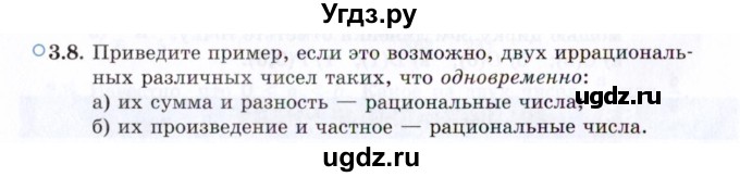 ГДЗ (Задачник 2021) по алгебре 10 класс (Учебник, Задачник) Мордкович А.Г. / §3 / 3.8