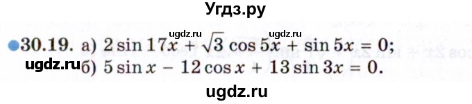 ГДЗ (Задачник 2021) по алгебре 10 класс (Учебник, Задачник) Мордкович А.Г. / §30 / 30.19