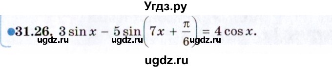 ГДЗ (Задачник 2021) по алгебре 10 класс (Учебник, Задачник) Мордкович А.Г. / §31 / 31.26