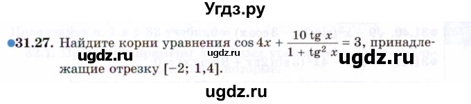 ГДЗ (Задачник 2021) по алгебре 10 класс (Учебник, Задачник) Мордкович А.Г. / §31 / 31.27