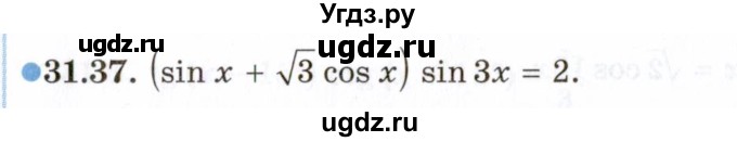 ГДЗ (Задачник 2021) по алгебре 10 класс (Учебник, Задачник) Мордкович А.Г. / §31 / 31.37