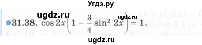 ГДЗ (Задачник 2021) по алгебре 10 класс (Учебник, Задачник) Мордкович А.Г. / §31 / 31.38