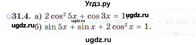 ГДЗ (Задачник 2021) по алгебре 10 класс (Учебник, Задачник) Мордкович А.Г. / §31 / 31.4