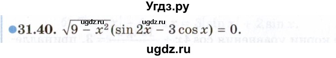 ГДЗ (Задачник 2021) по алгебре 10 класс (Учебник, Задачник) Мордкович А.Г. / §31 / 31.40