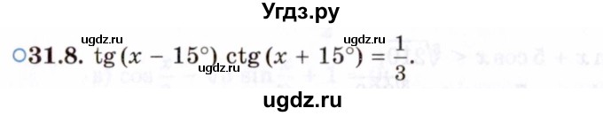 ГДЗ (Задачник 2021) по алгебре 10 класс (Учебник, Задачник) Мордкович А.Г. / §31 / 31.8