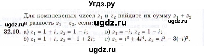 ГДЗ (Задачник 2021) по алгебре 10 класс (Учебник, Задачник) Мордкович А.Г. / §32 / 32.10