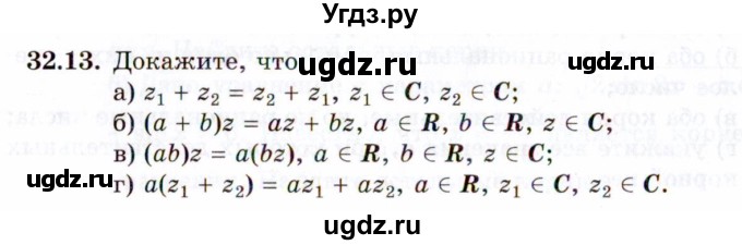 ГДЗ (Задачник 2021) по алгебре 10 класс (Учебник, Задачник) Мордкович А.Г. / §32 / 32.13