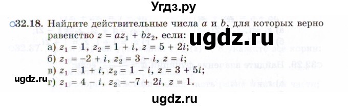 ГДЗ (Задачник 2021) по алгебре 10 класс (Учебник, Задачник) Мордкович А.Г. / §32 / 32.18