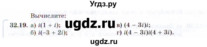 ГДЗ (Задачник 2021) по алгебре 10 класс (Учебник, Задачник) Мордкович А.Г. / §32 / 32.19