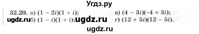 ГДЗ (Задачник 2021) по алгебре 10 класс (Учебник, Задачник) Мордкович А.Г. / §32 / 32.20