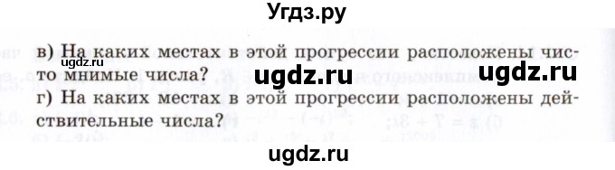 ГДЗ (Задачник 2021) по алгебре 10 класс (Учебник, Задачник) Мордкович А.Г. / §32 / 32.23(продолжение 2)