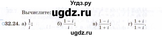 ГДЗ (Задачник 2021) по алгебре 10 класс (Учебник, Задачник) Мордкович А.Г. / §32 / 32.24