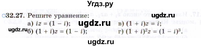 ГДЗ (Задачник 2021) по алгебре 10 класс (Учебник, Задачник) Мордкович А.Г. / §32 / 32.27