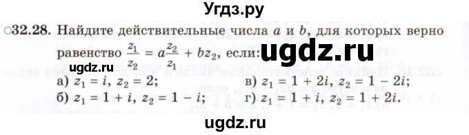 ГДЗ (Задачник 2021) по алгебре 10 класс (Учебник, Задачник) Мордкович А.Г. / §32 / 32.28