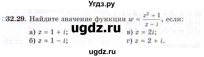 ГДЗ (Задачник 2021) по алгебре 10 класс (Учебник, Задачник) Мордкович А.Г. / §32 / 32.29