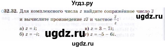 ГДЗ (Задачник 2021) по алгебре 10 класс (Учебник, Задачник) Мордкович А.Г. / §32 / 32.32