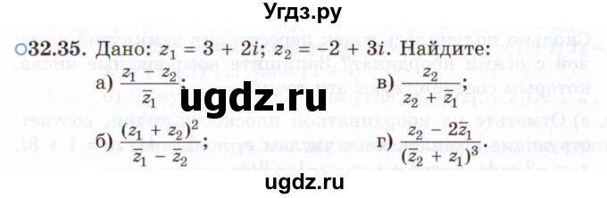 ГДЗ (Задачник 2021) по алгебре 10 класс (Учебник, Задачник) Мордкович А.Г. / §32 / 32.35