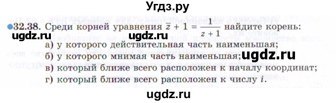 ГДЗ (Задачник 2021) по алгебре 10 класс (Учебник, Задачник) Мордкович А.Г. / §32 / 32.38