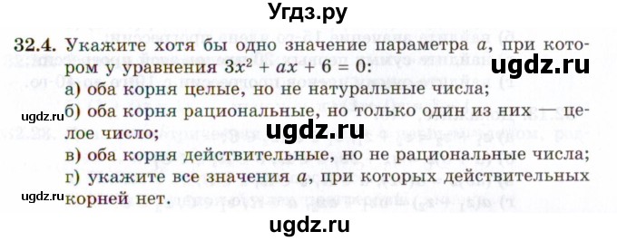 ГДЗ (Задачник 2021) по алгебре 10 класс (Учебник, Задачник) Мордкович А.Г. / §32 / 32.4