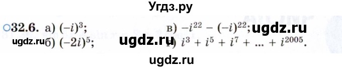 ГДЗ (Задачник 2021) по алгебре 10 класс (Учебник, Задачник) Мордкович А.Г. / §32 / 32.6