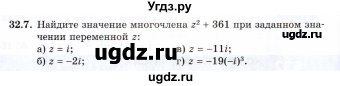 ГДЗ (Задачник 2021) по алгебре 10 класс (Учебник, Задачник) Мордкович А.Г. / §32 / 32.7