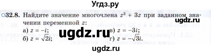 ГДЗ (Задачник 2021) по алгебре 10 класс (Учебник, Задачник) Мордкович А.Г. / §32 / 32.8