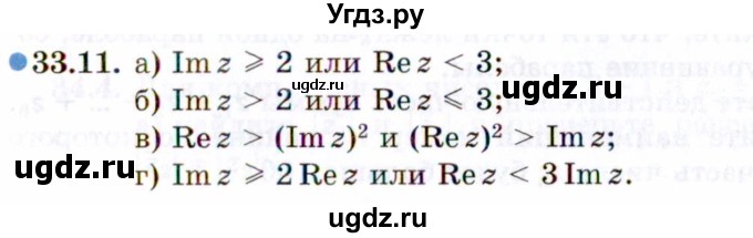 ГДЗ (Задачник 2021) по алгебре 10 класс (Учебник, Задачник) Мордкович А.Г. / §33 / 33.11